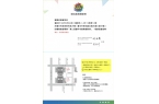 傑出產業創新頒獎典禮
